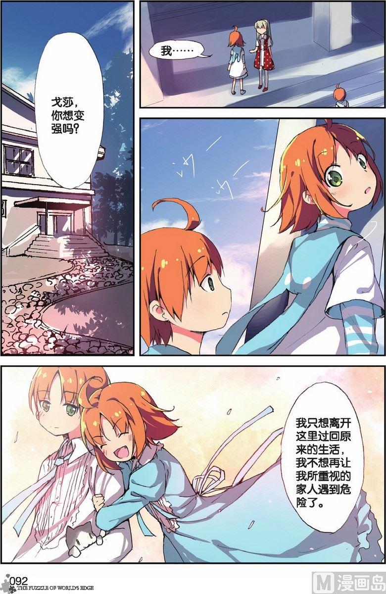 第21话4
