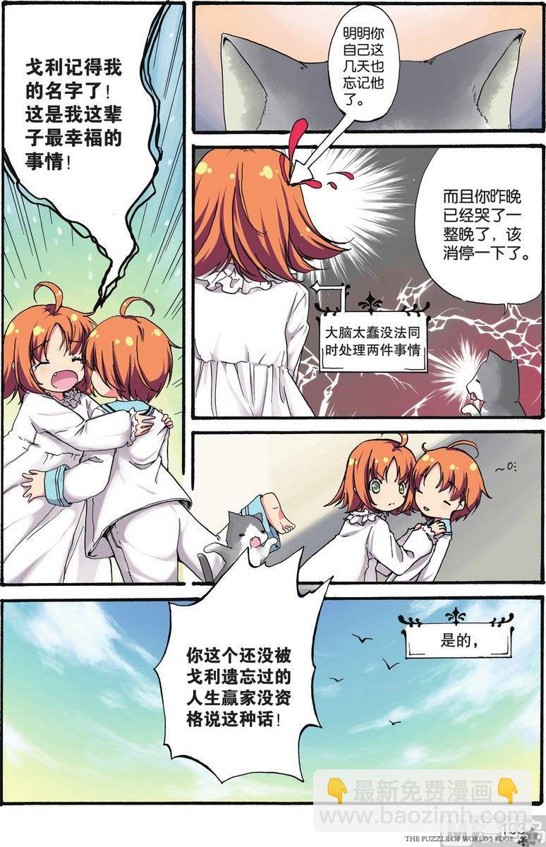 第06话3