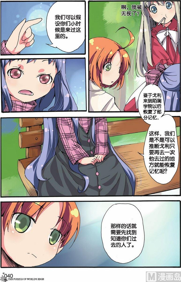 第08话12