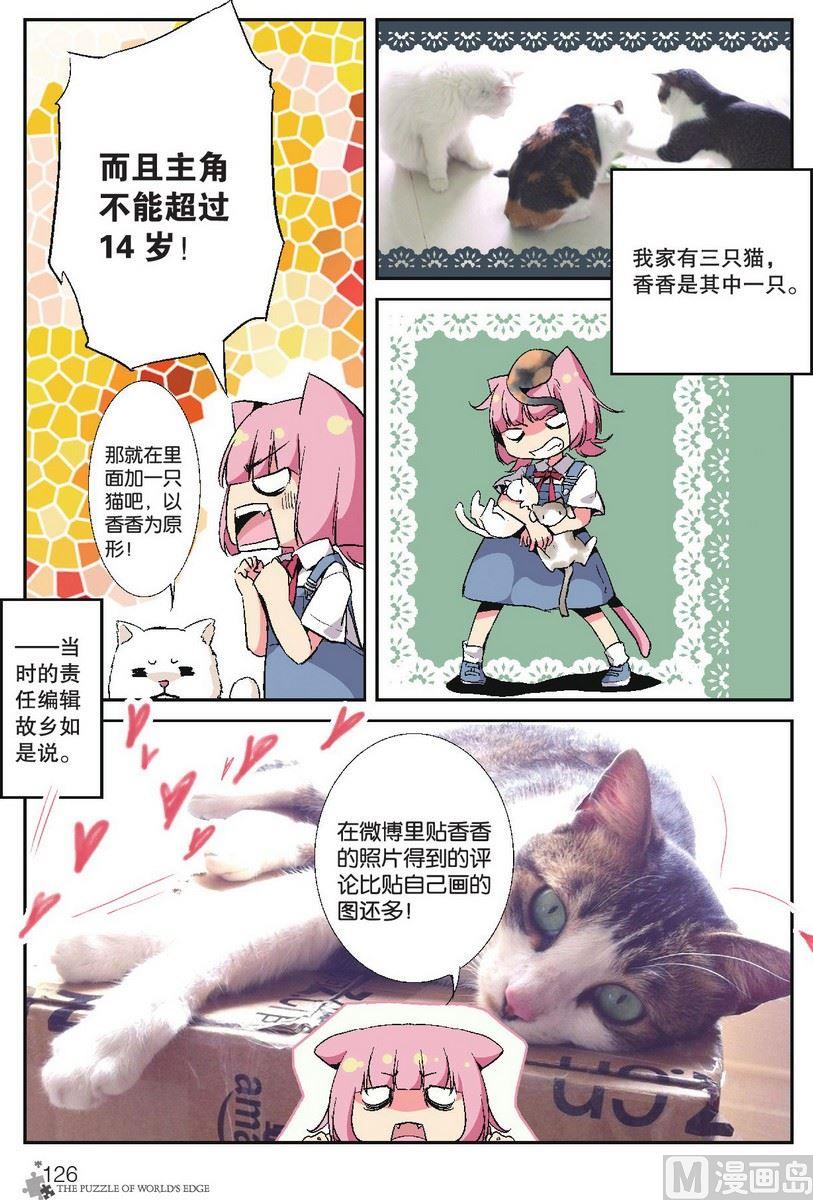 第06话26