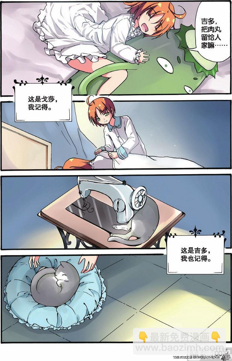 第07话3