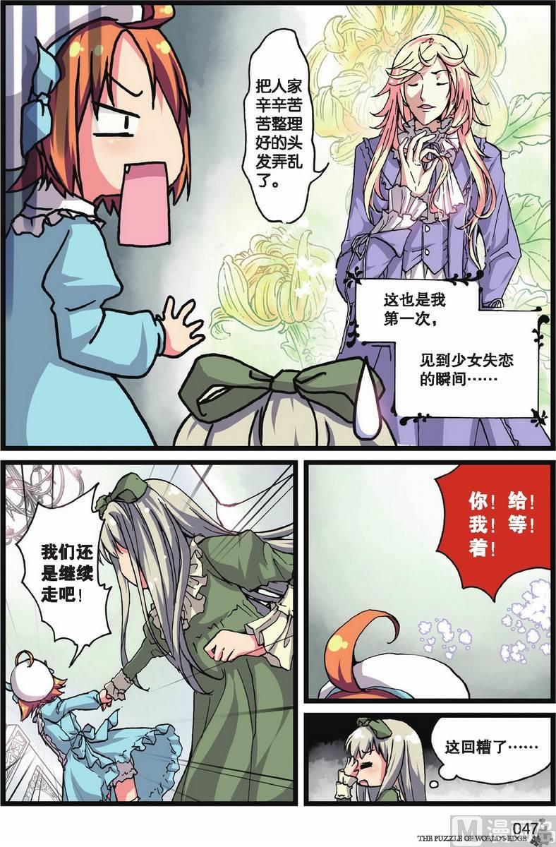 第03话11