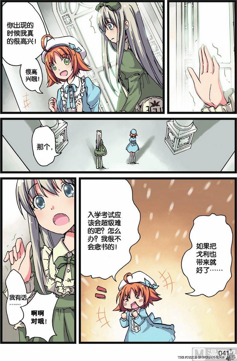 第03话5