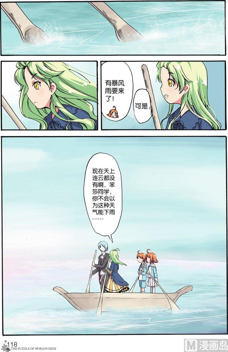 第06话18