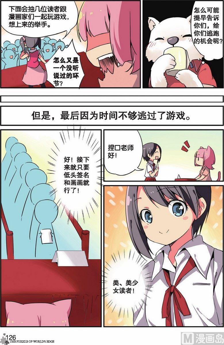 第16话26