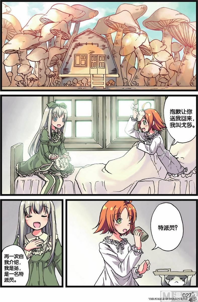 第02话7