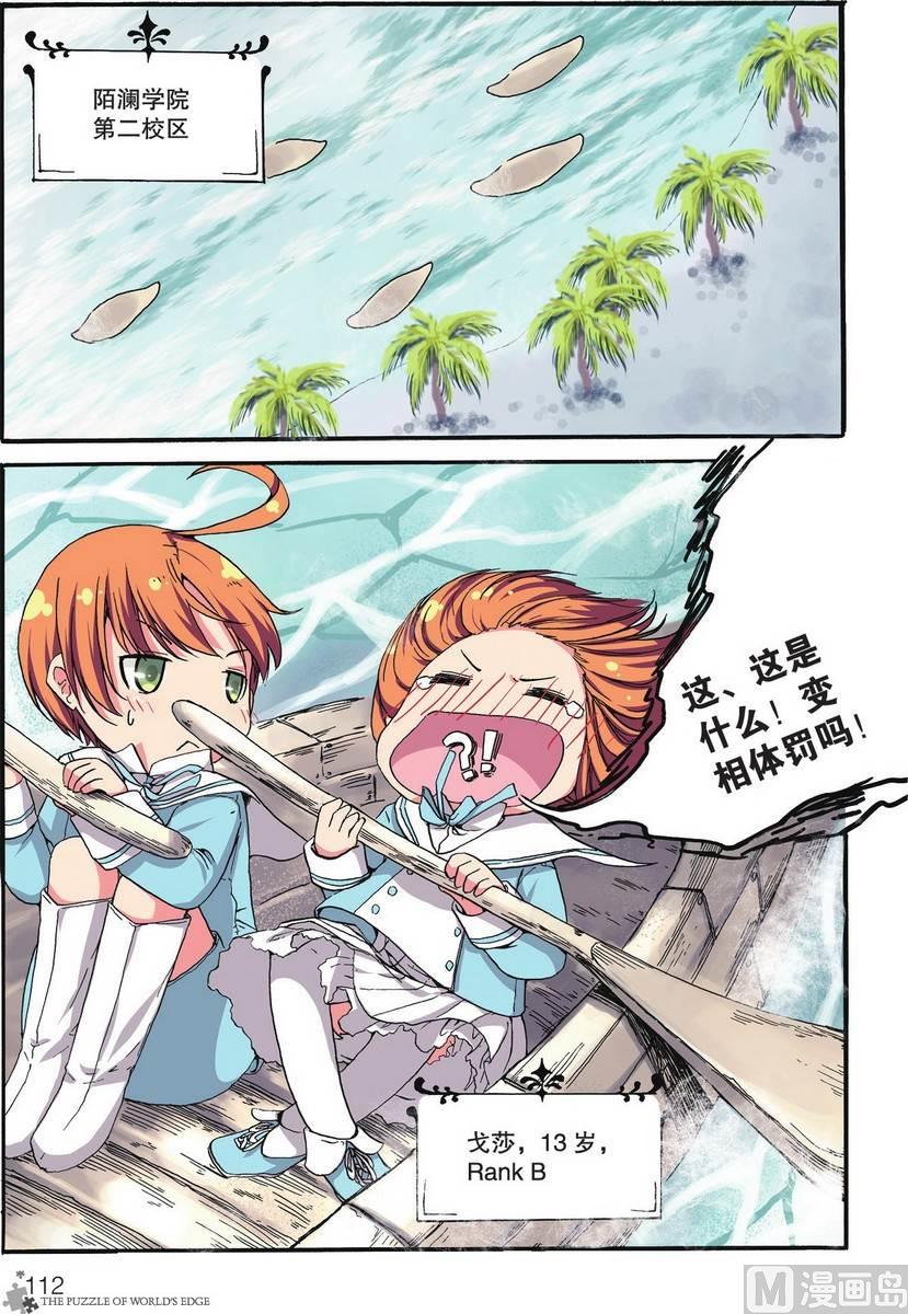 第06话12