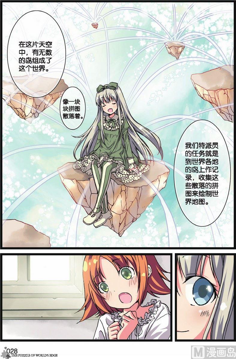 第02话8