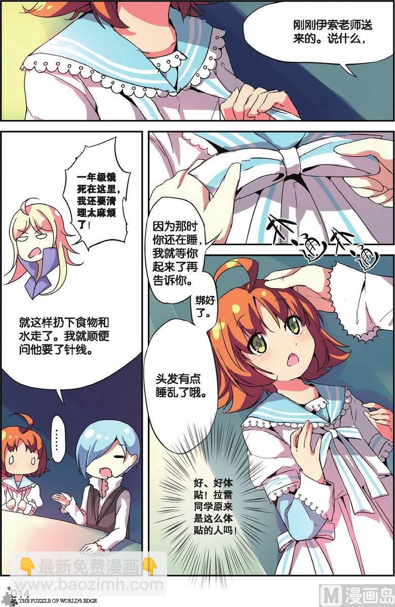 第17话10