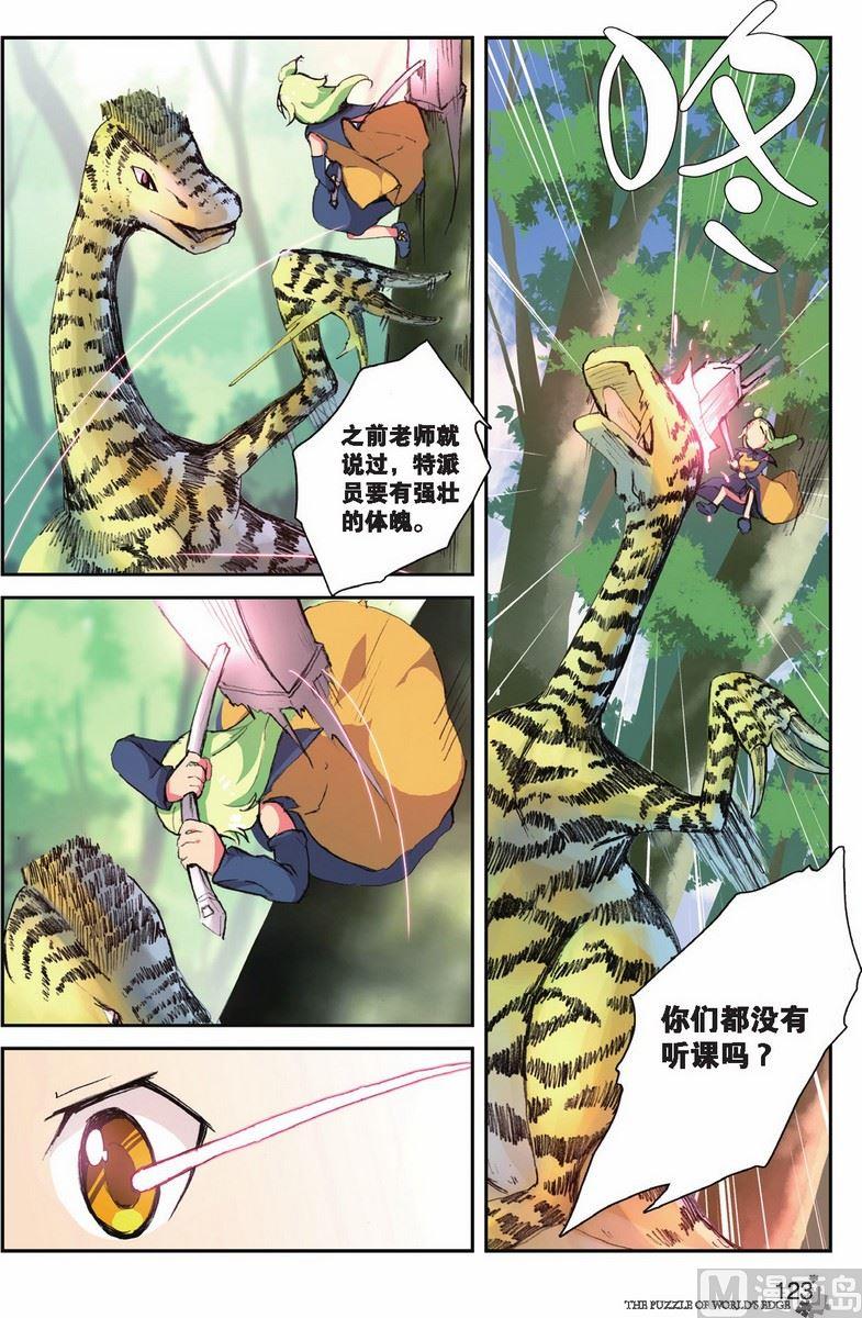 第22话15