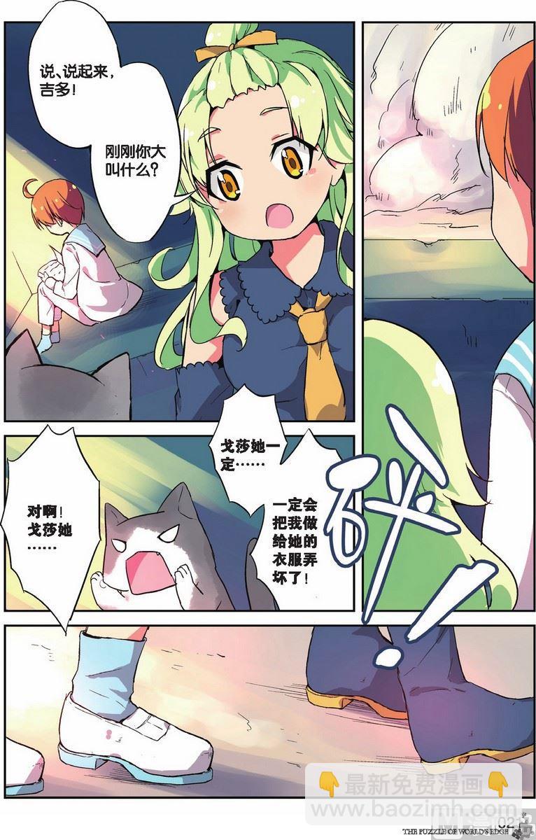 第17话17