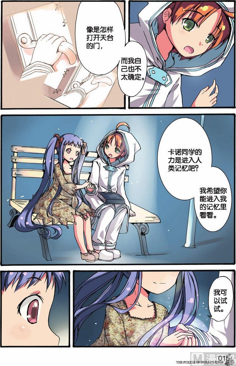 第07话11
