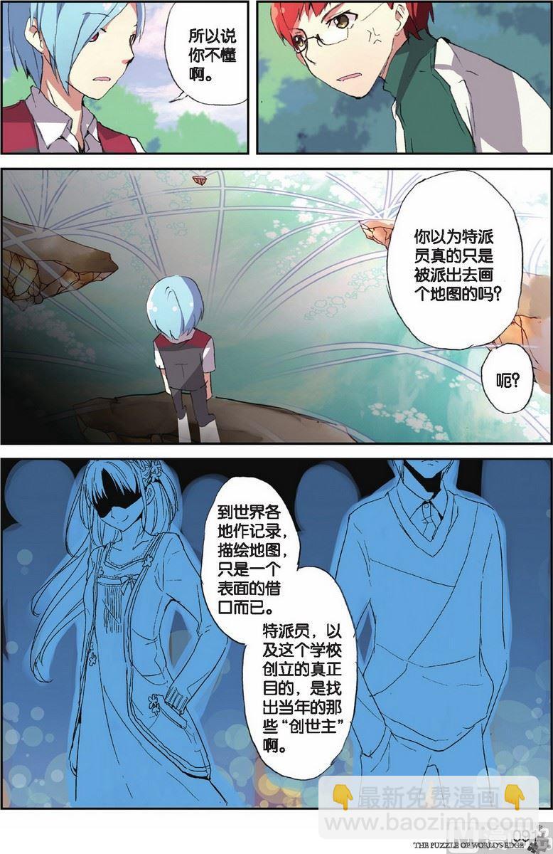 第21话3