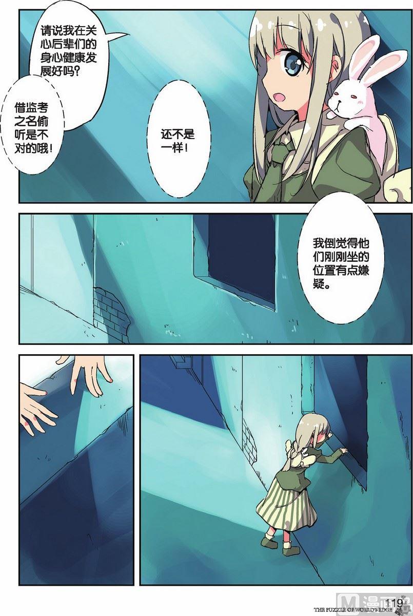 第16话19