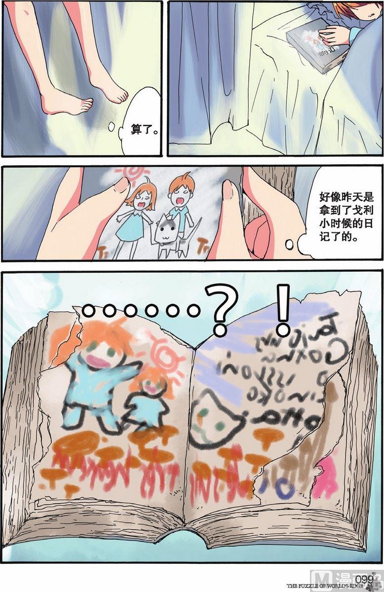 第10话23