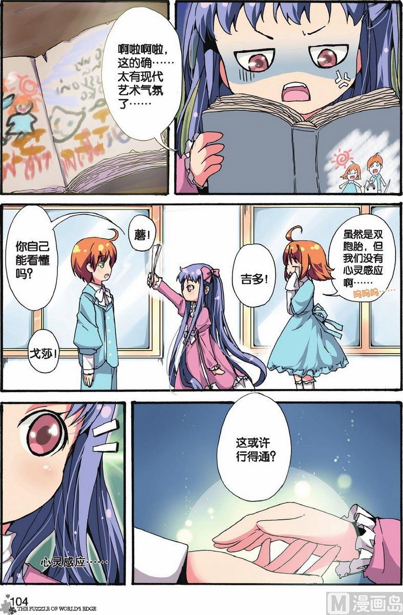 第11话4