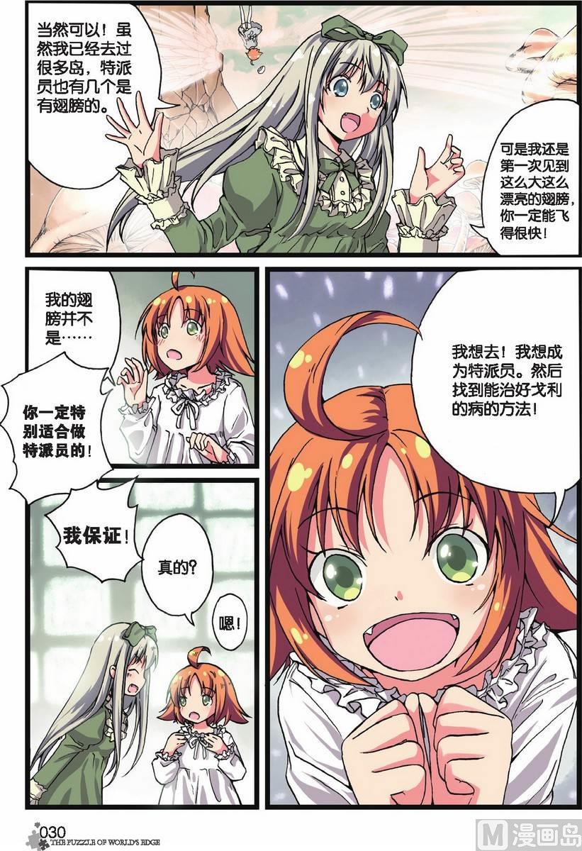 第02话10