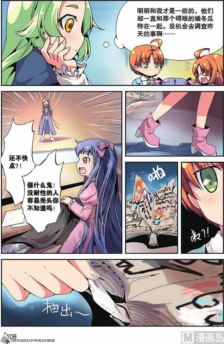 第11话8