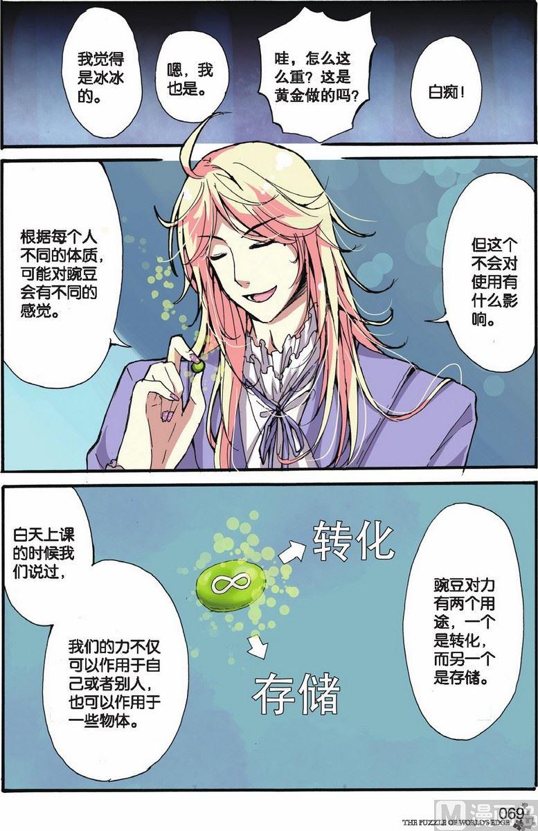 第09话17