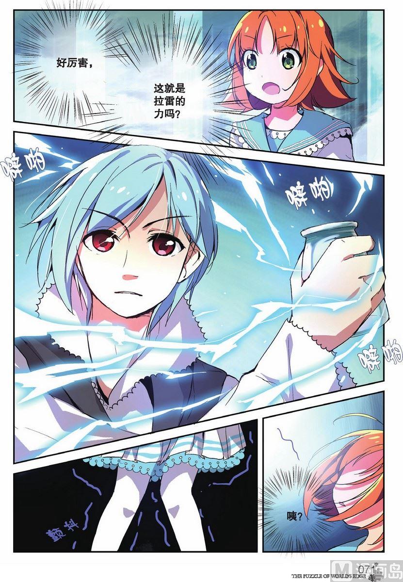 第20话3