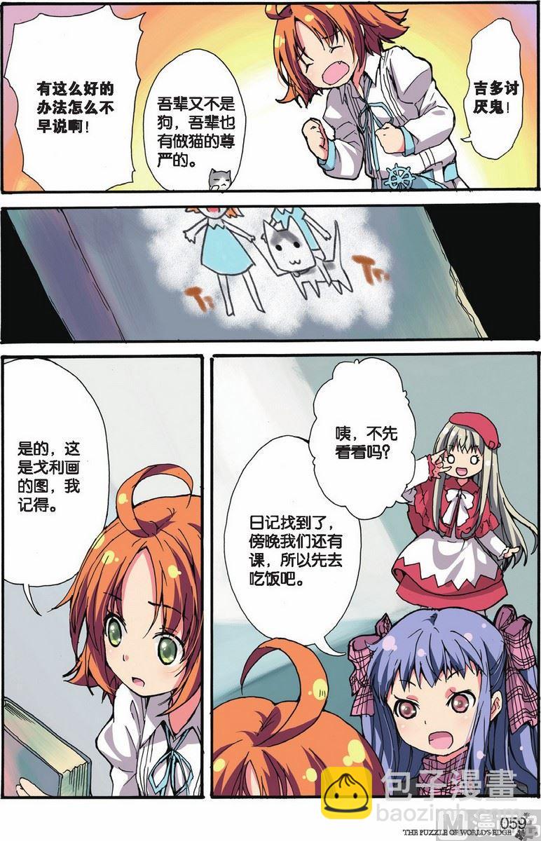 第09话7