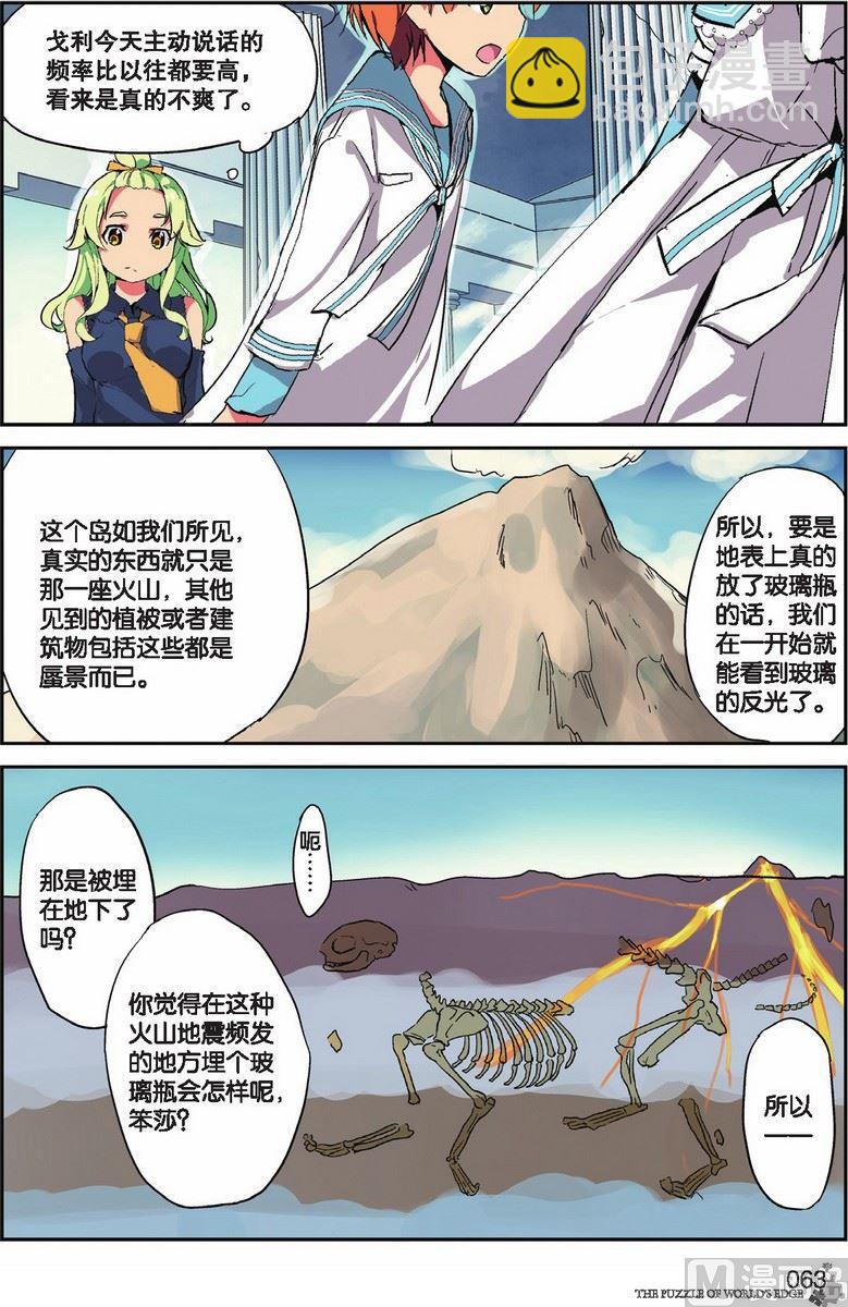 第19话15