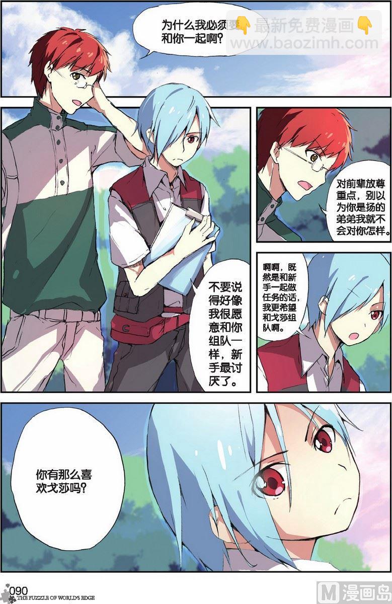 第21话2