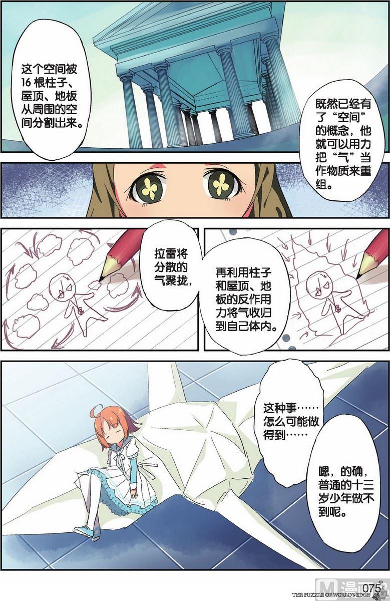 第20话7