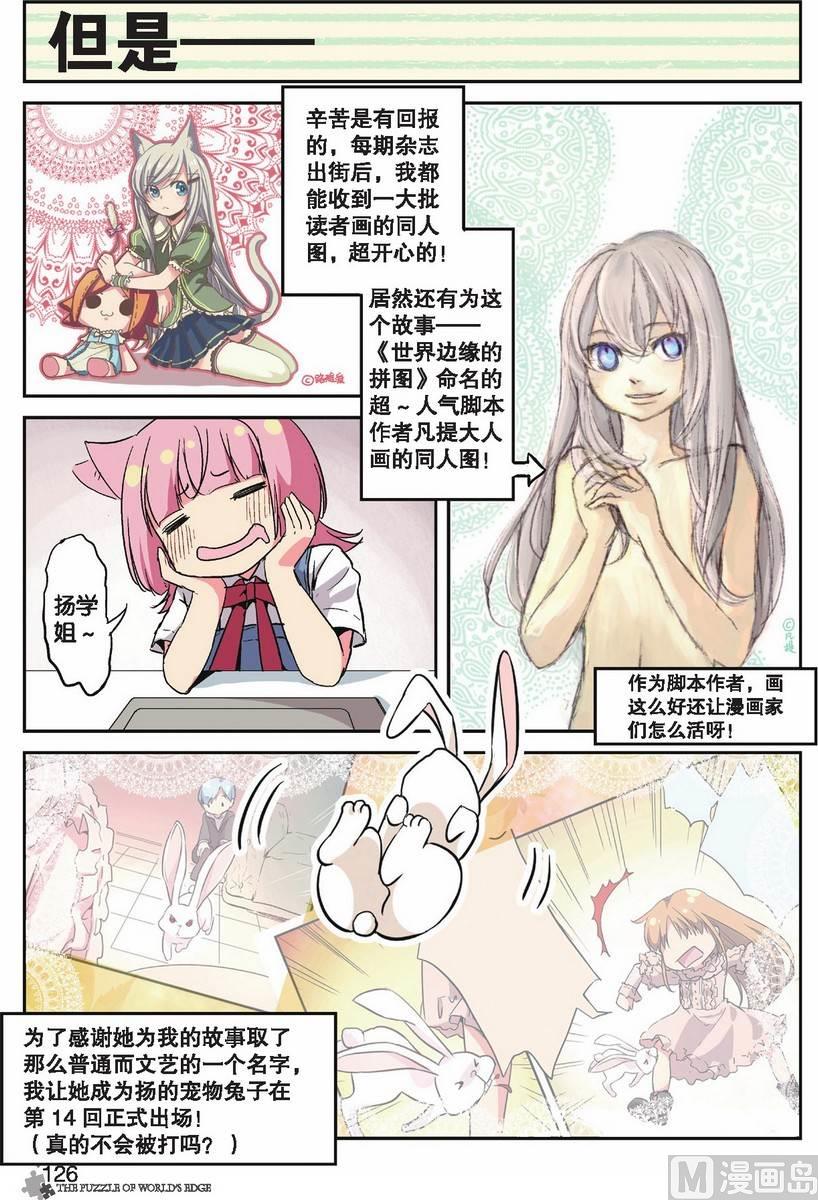 第11话26
