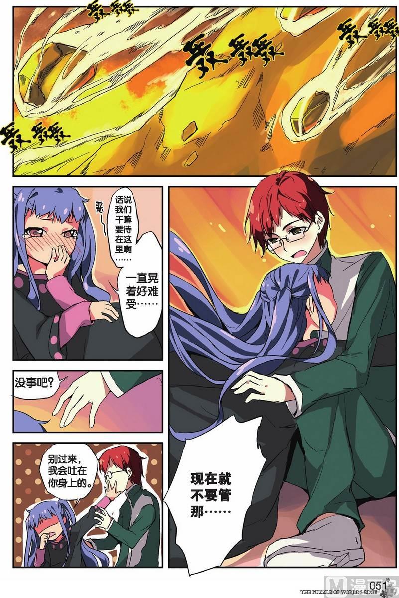第19话3