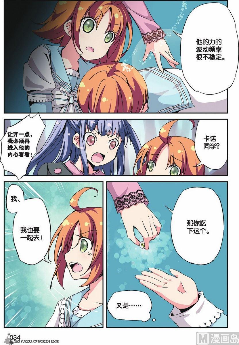 第13话6