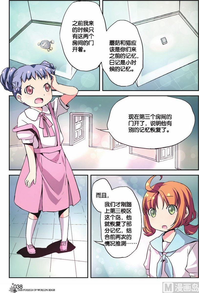 第13话10