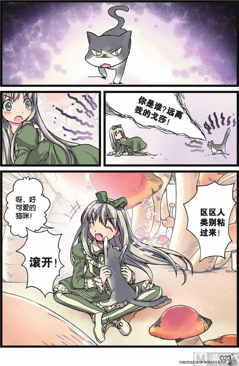 第02话3