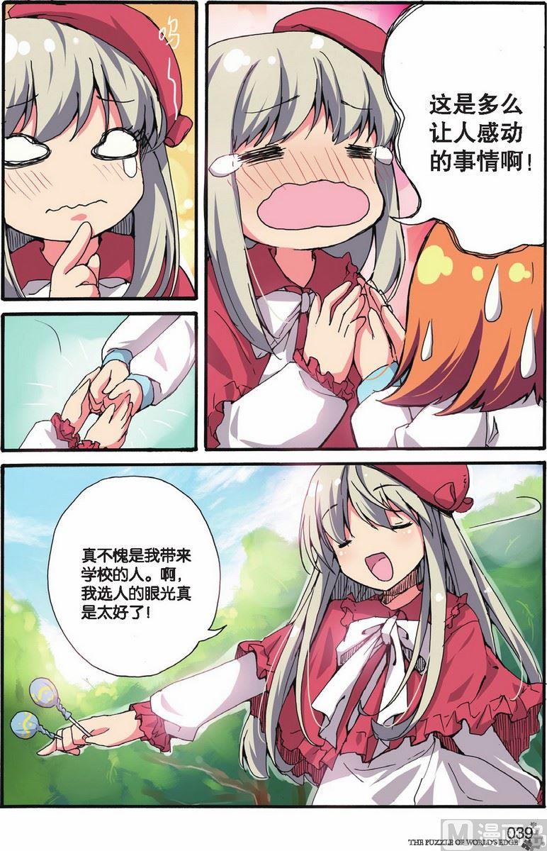 第08话11