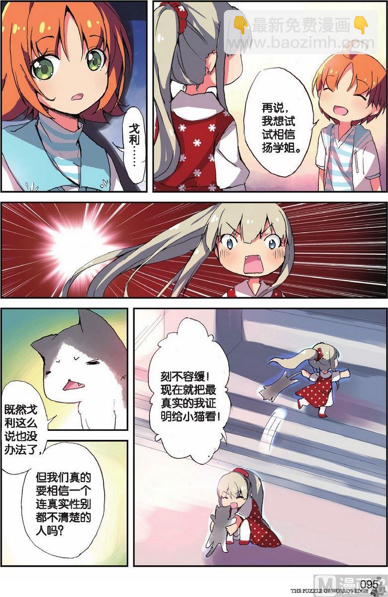 第21话7