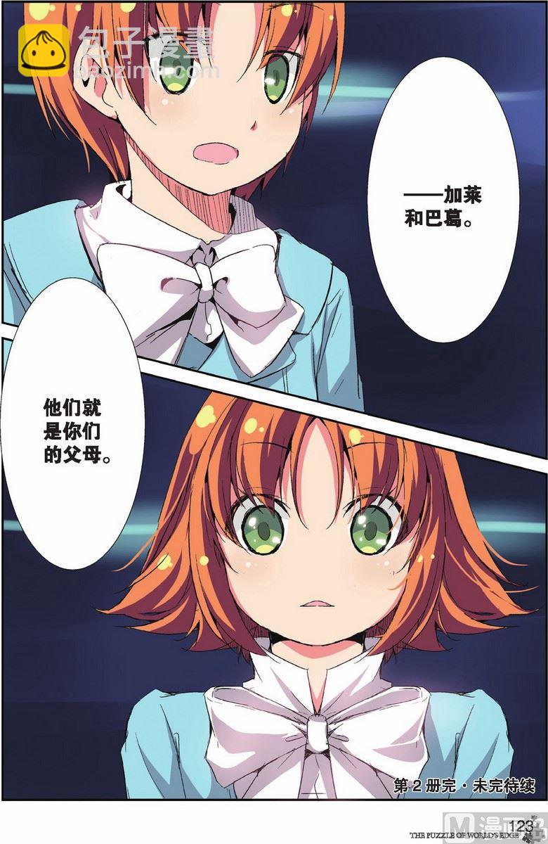 第11话23