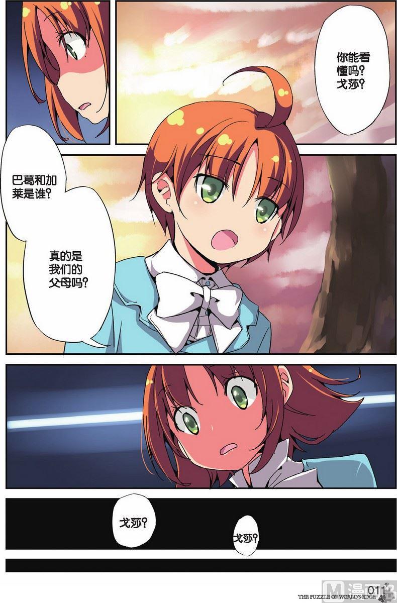 第12话7