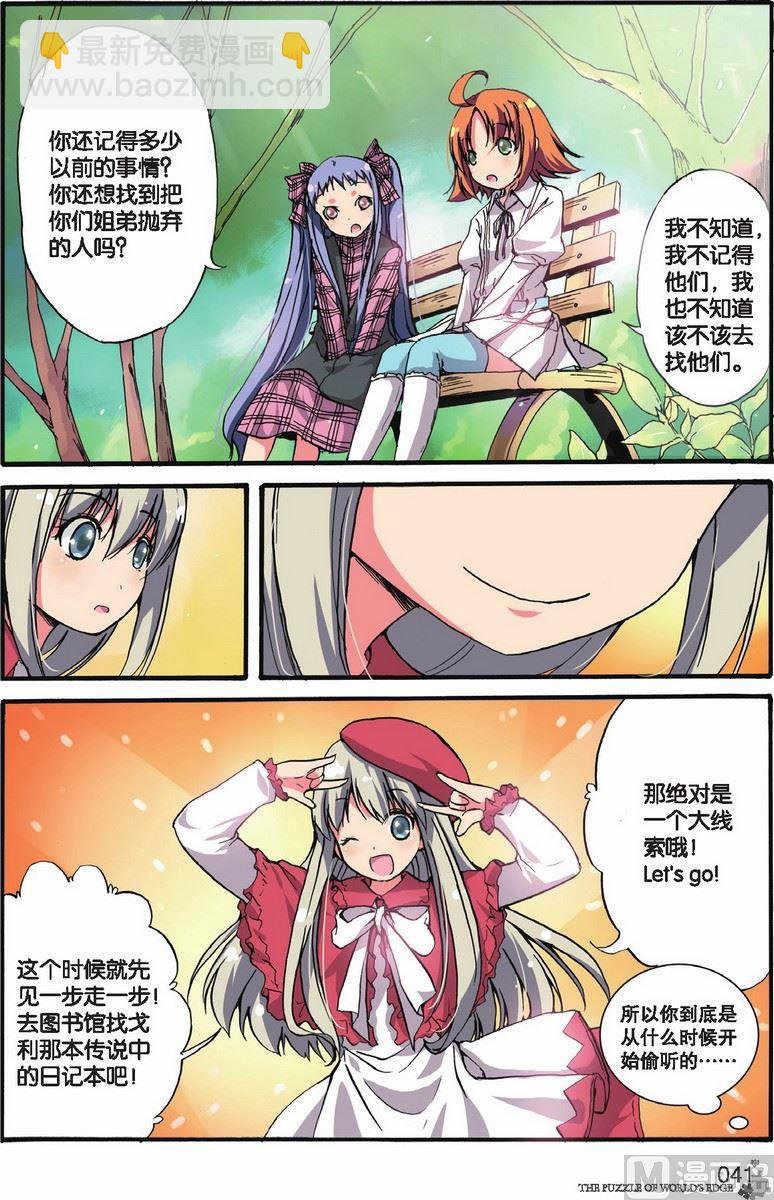 第08话13