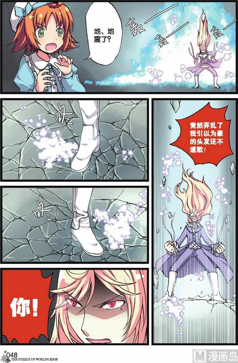 第03话12