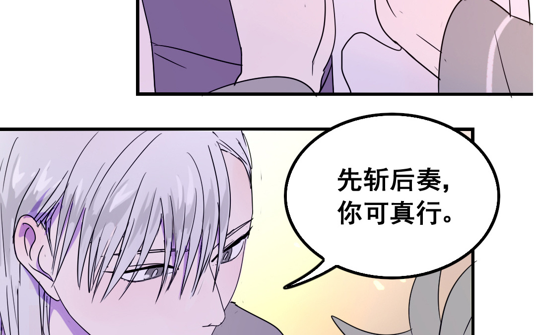 第13话 你想始乱终弃？39