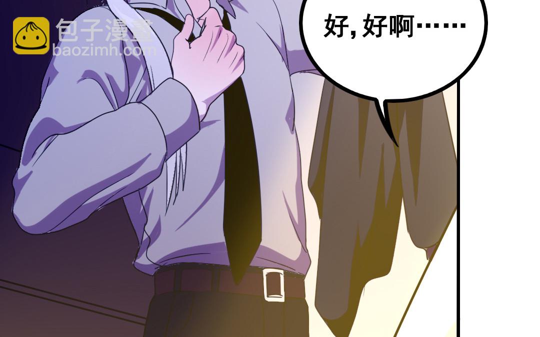 第9话 捉奸？59