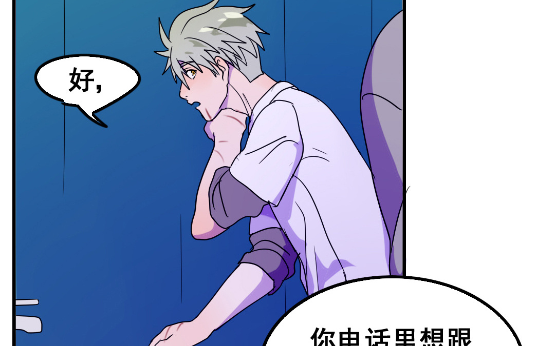 第13话 你想始乱终弃？33