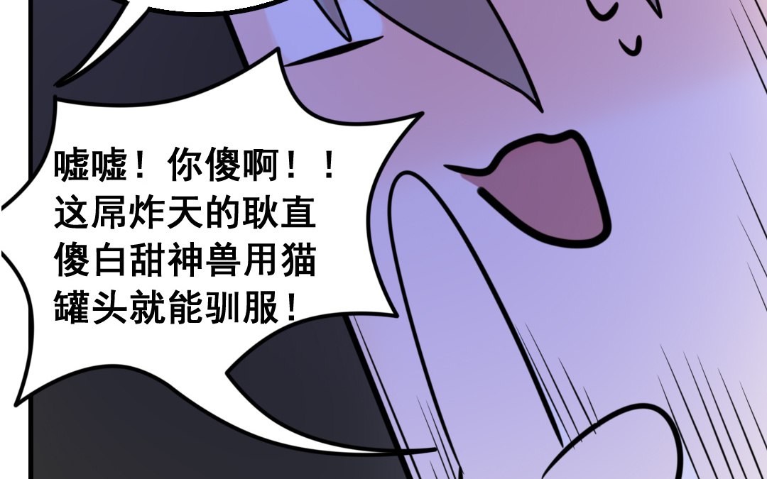 第3话 月入百万不是梦77