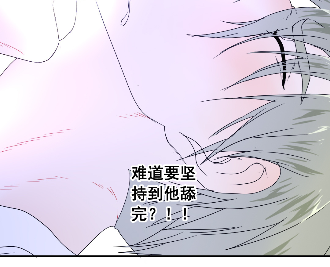 第17话 得寸进尺31