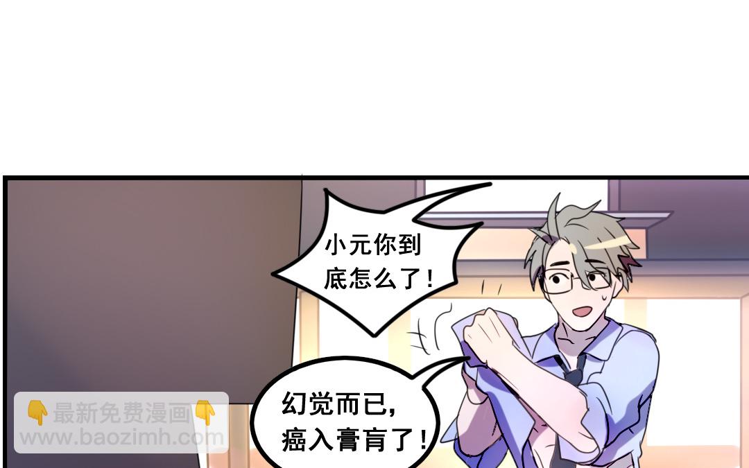 第1话 不速之客101