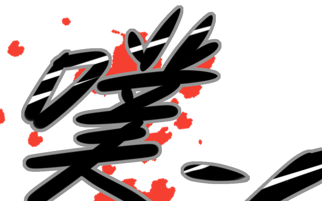 第1话 不速之客49