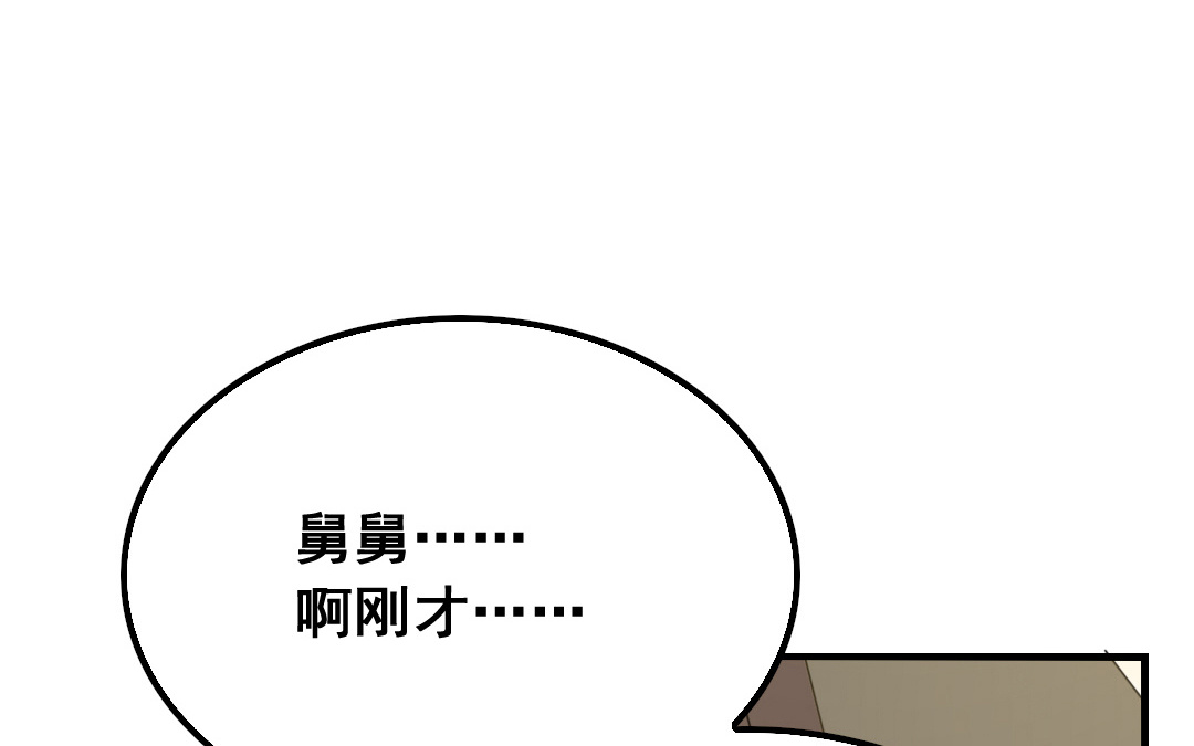 第13话 你想始乱终弃？23