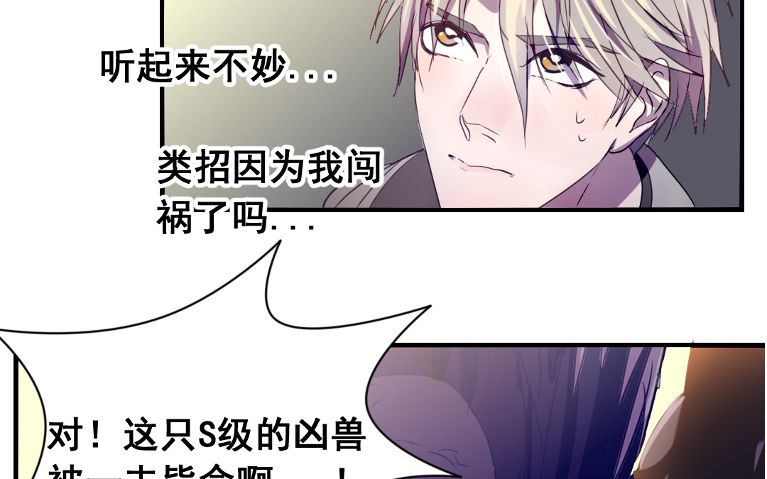 第6话 契约成立16