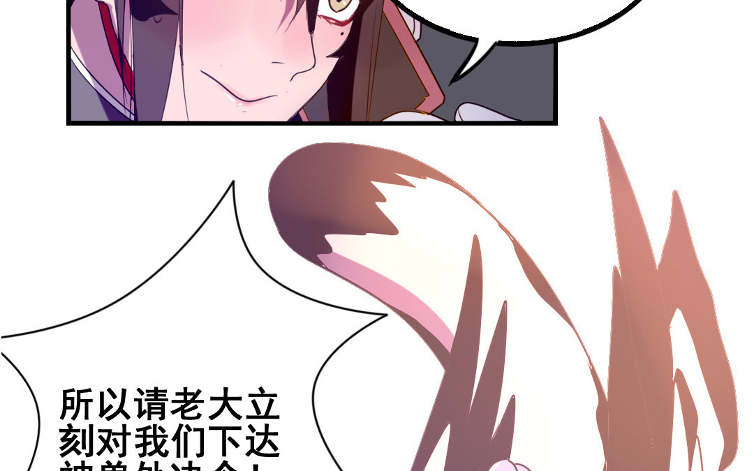 第5话 你会死的！20