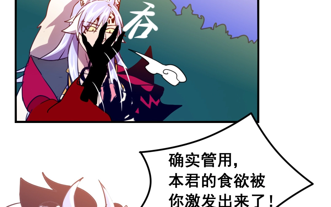 第4话 馊主意52